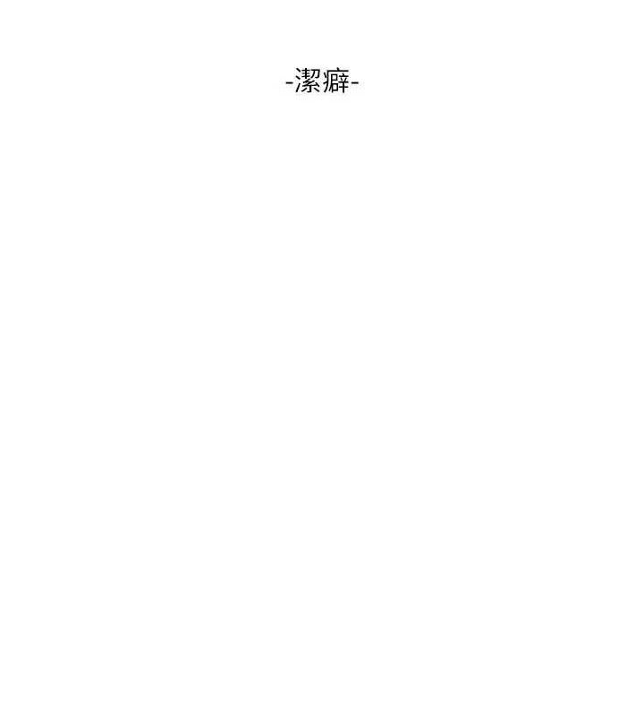 水电工日誌第98話-玷汙有夫之婦