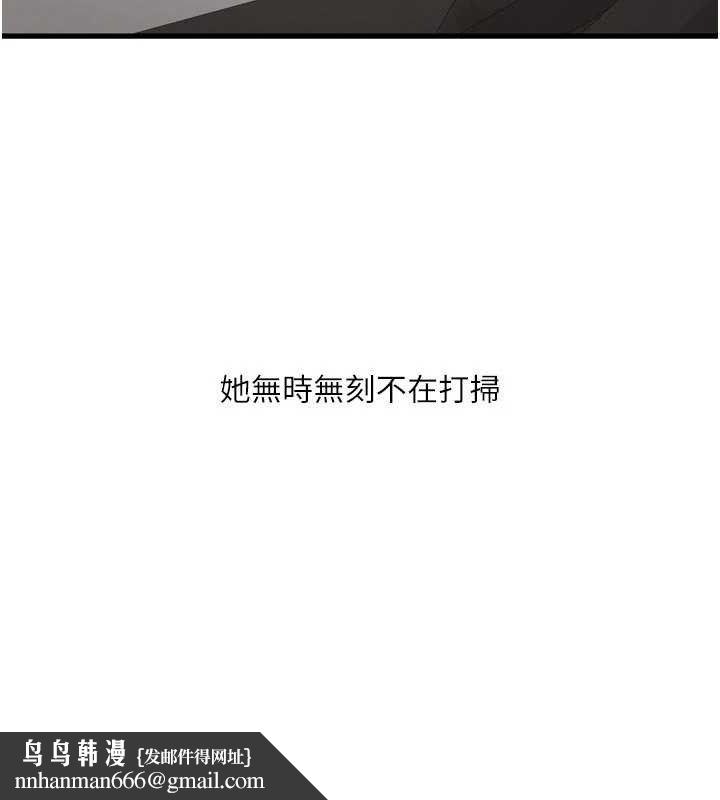 水电工日誌第98話-玷汙有夫之婦