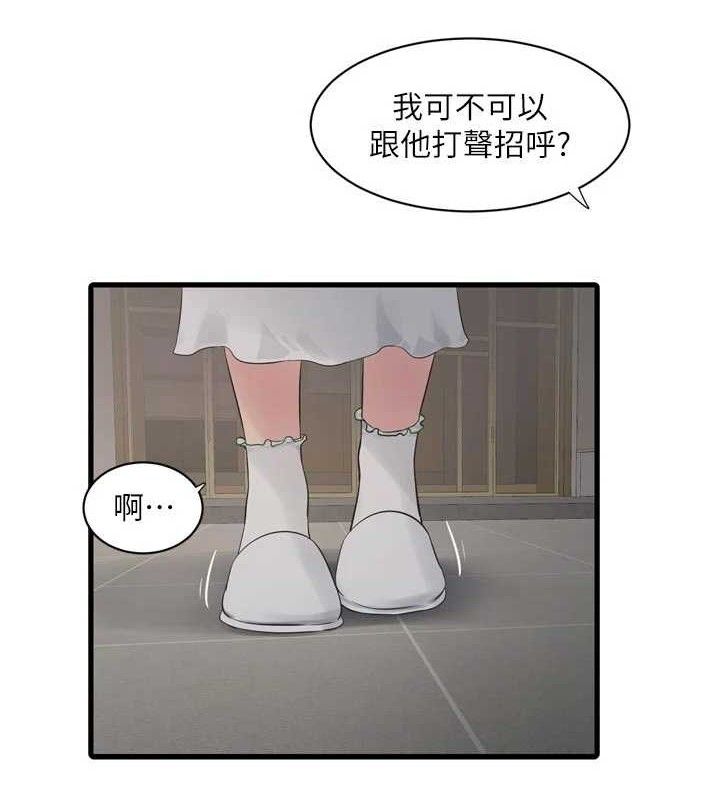 水电工日誌第98話-玷汙有夫之婦