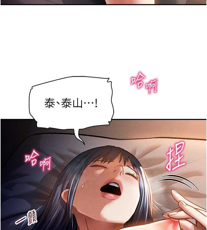 私密视角第42話-泰山,快來幹我…