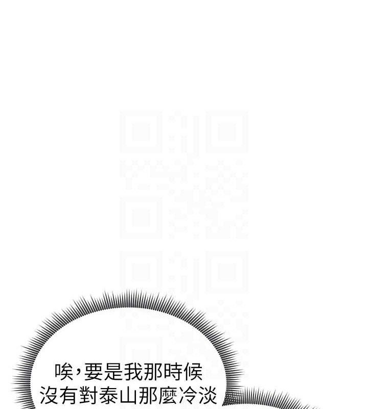 私密视角第42話-泰山,快來幹我…