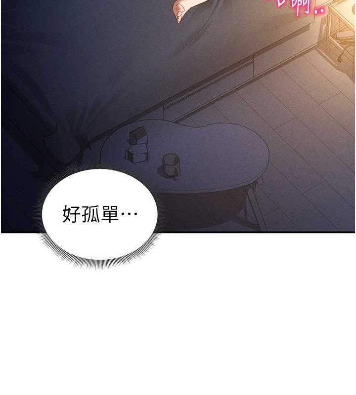私密视角第42話-泰山,快來幹我…