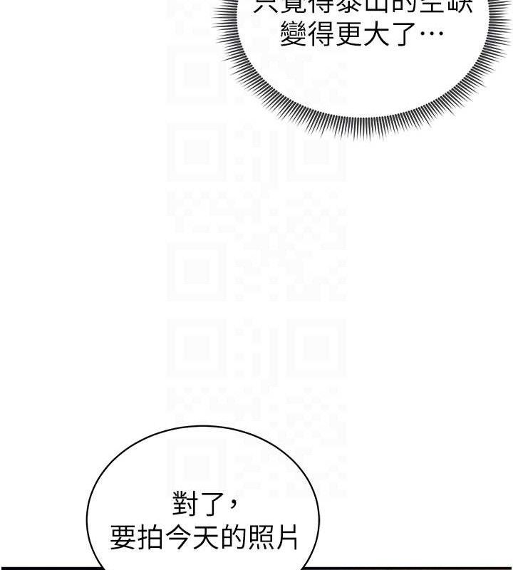 私密视角第42話-泰山,快來幹我…