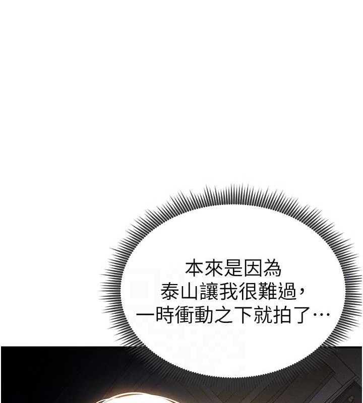 私密视角第42話-泰山,快來幹我…
