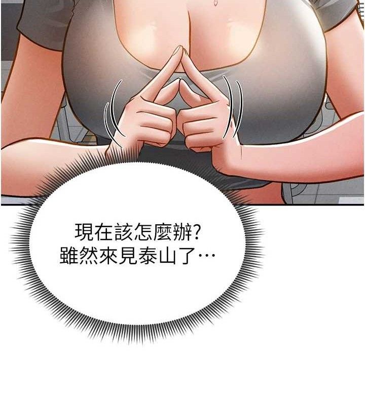 私密视角第42話-泰山,快來幹我…
