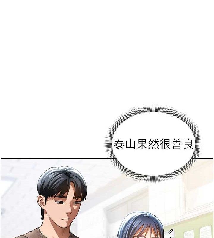 私密视角第42話-泰山,快來幹我…