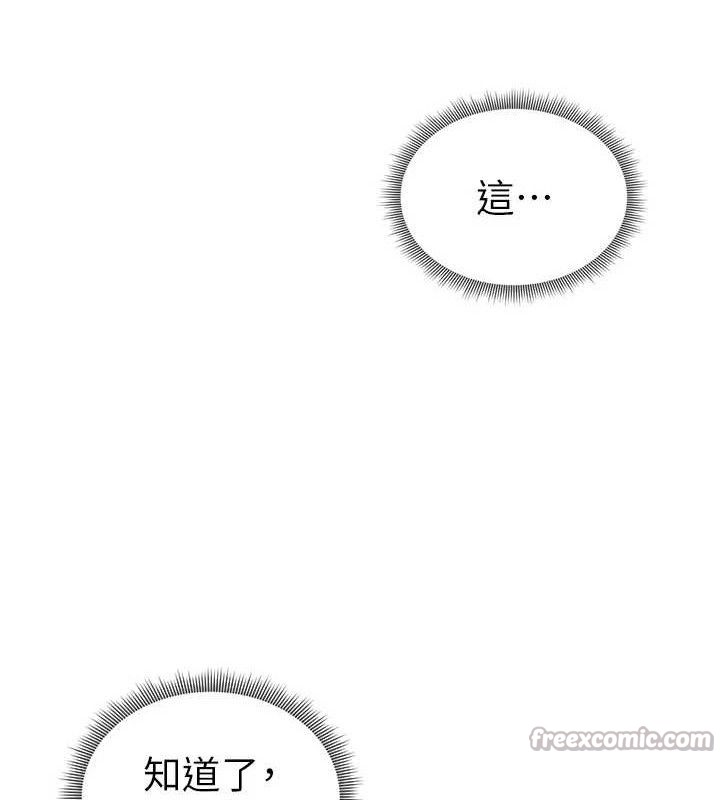 私密视角第42話-泰山,快來幹我…