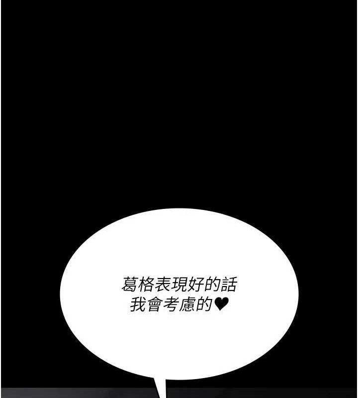 夜间诊疗室第116話-性愛成癮♥