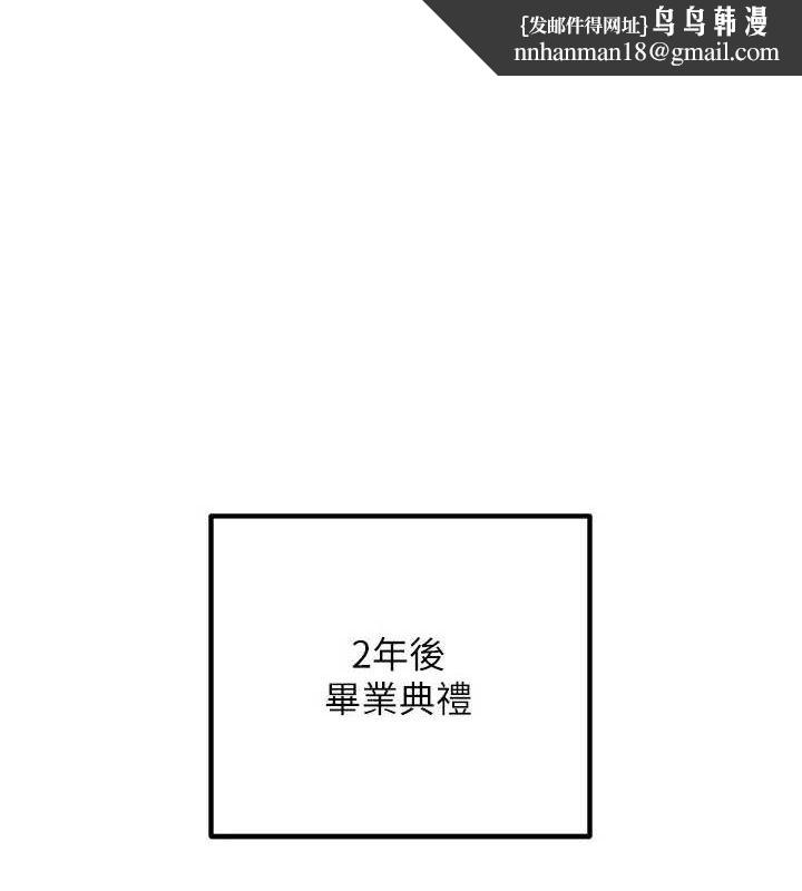 已婚学生想坏坏最終話-遲來的畢業典禮
