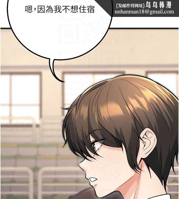 已婚学生想坏坏最終話-遲來的畢業典禮
