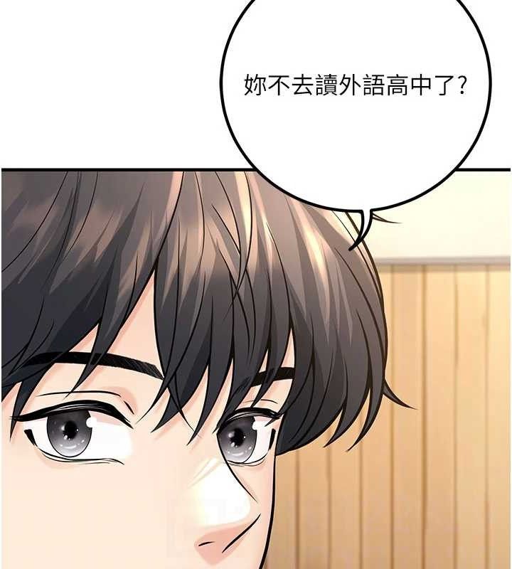已婚学生想坏坏最終話-遲來的畢業典禮