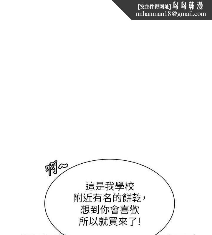 老师的亲密指导第59話-用按摩棒回報師恩