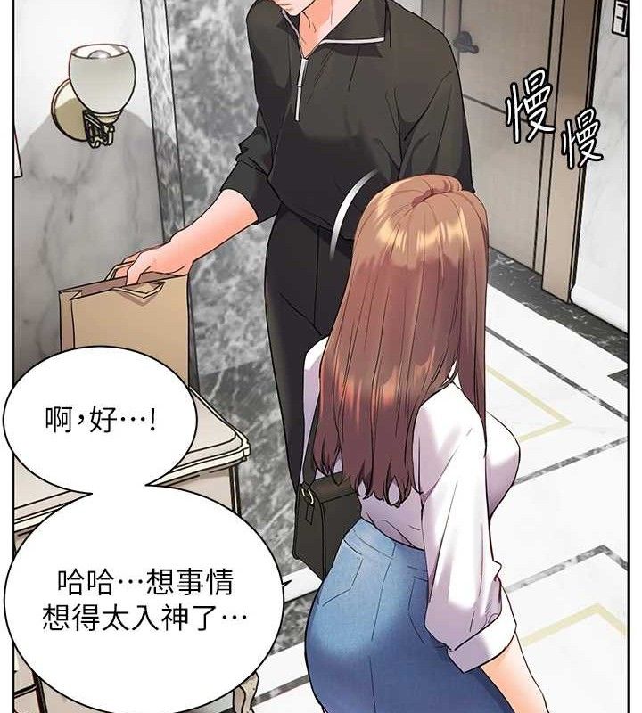 老师的亲密指导第59話-用按摩棒回報師恩