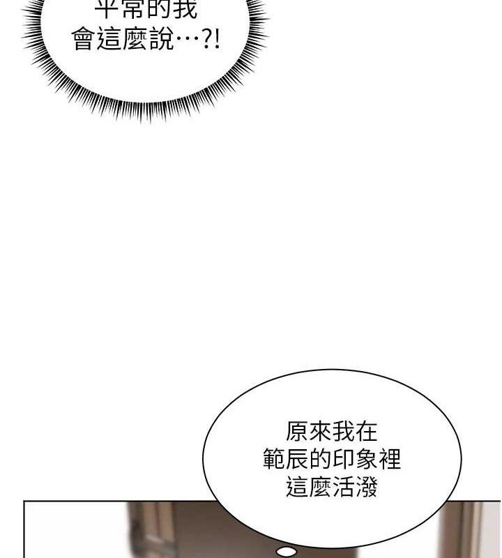 老师的亲密指导第59話-用按摩棒回報師恩