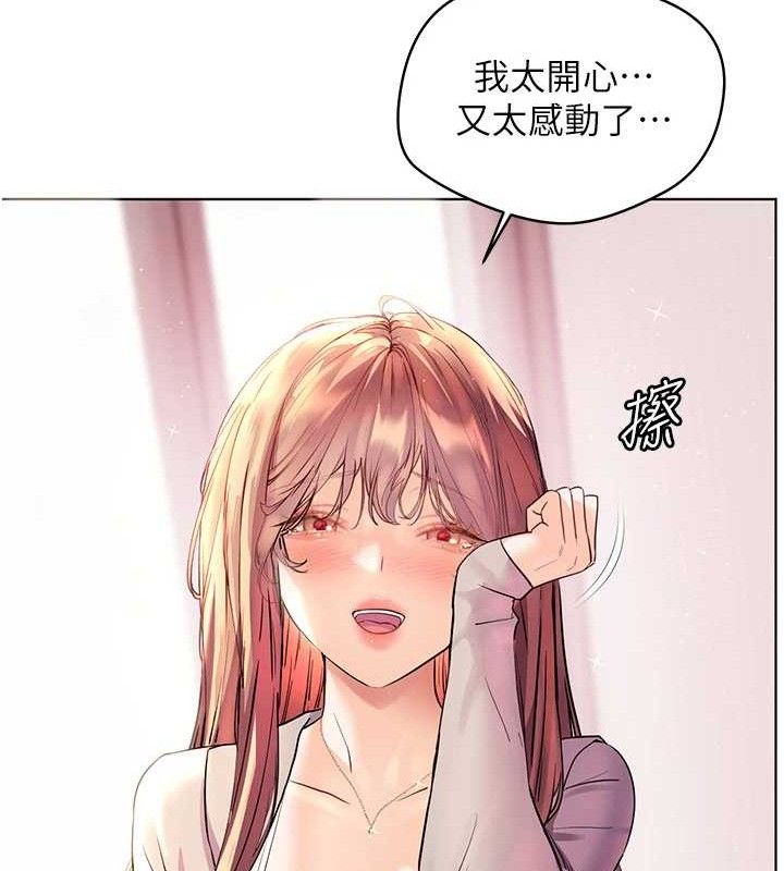 老师的亲密指导第59話-用按摩棒回報師恩