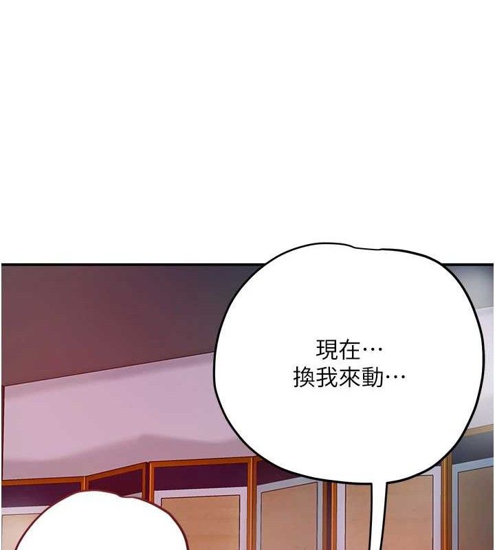 花容湿色:取花点第63話-不小心滑進去了…