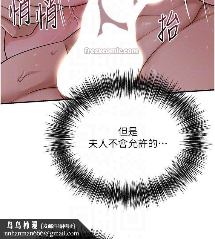 花容湿色:取花点第63話-不小心滑進去了…