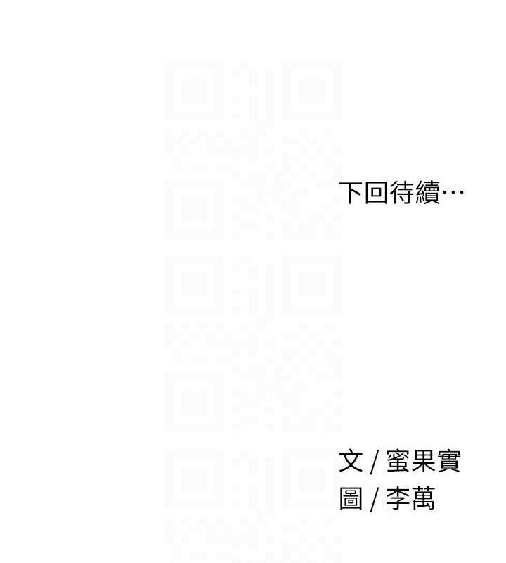 花容湿色:取花点第63話-不小心滑進去了…