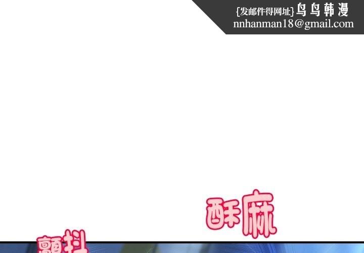 顶级豪门秘辛第8話