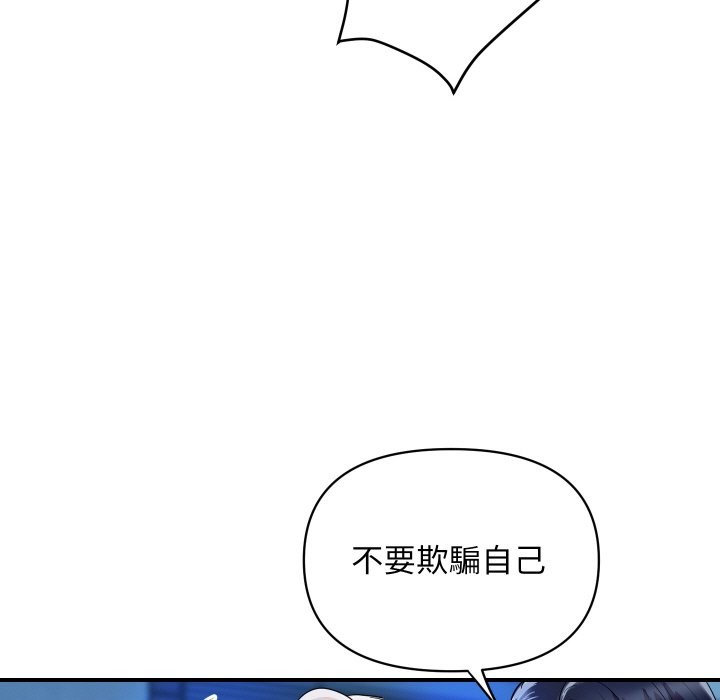 顶级豪门秘辛第8話