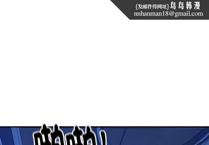 顶级豪门秘辛第9話