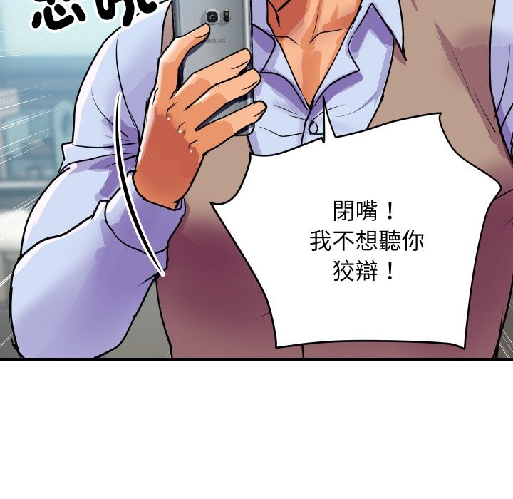 顶级豪门秘辛第9話