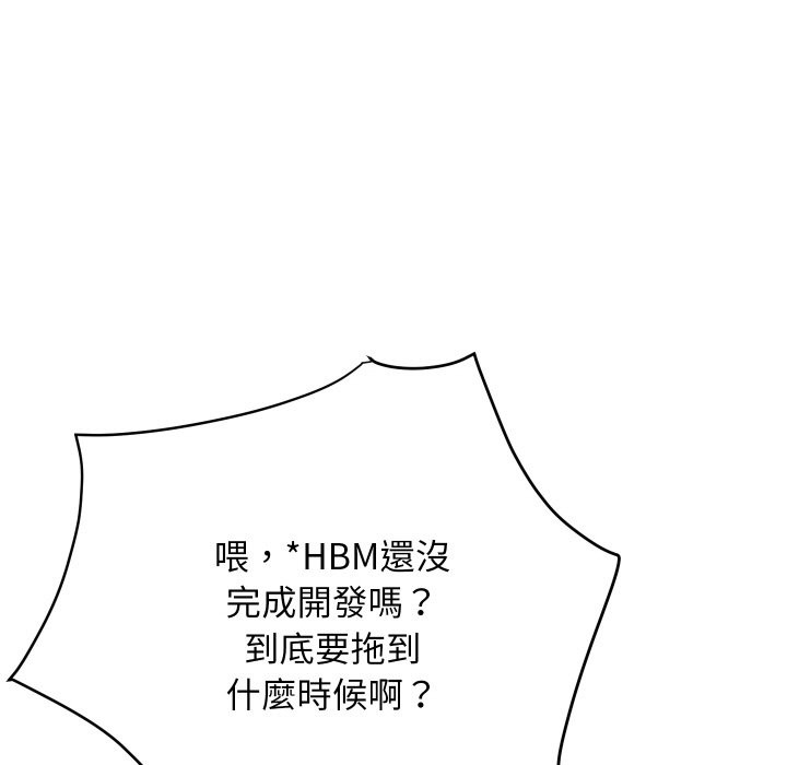 顶级豪门秘辛第9話