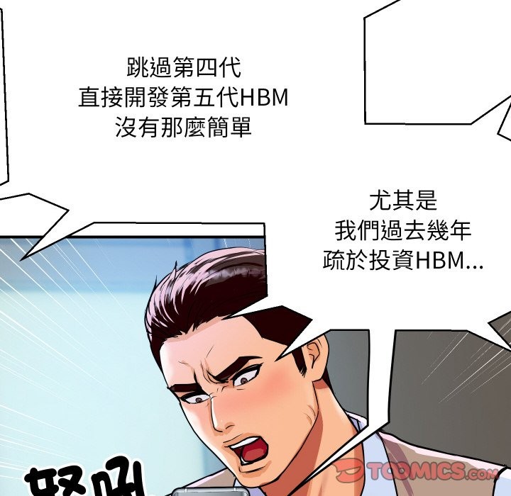 顶级豪门秘辛第9話