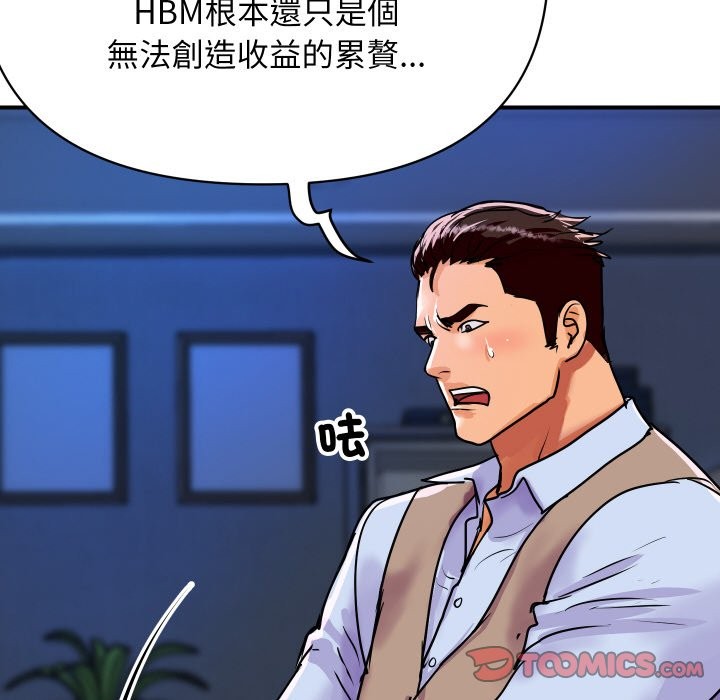 顶级豪门秘辛第9話