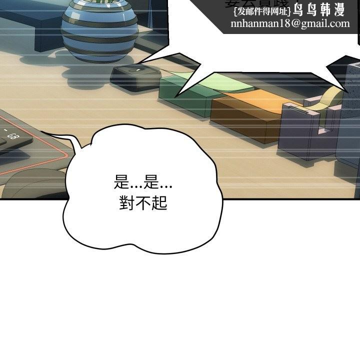 顶级豪门秘辛第9話