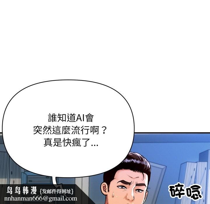 顶级豪门秘辛第9話