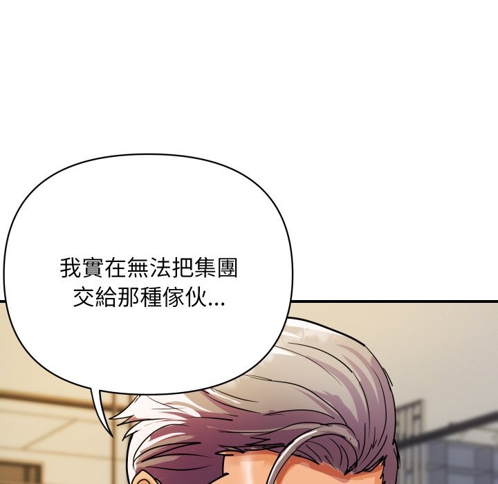 顶级豪门秘辛第9話