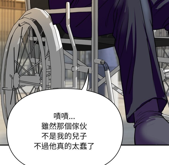 顶级豪门秘辛第9話