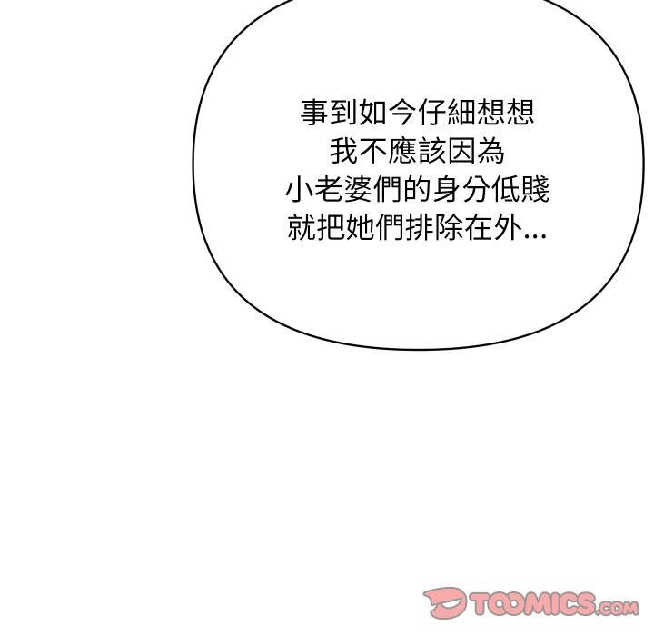 顶级豪门秘辛第9話