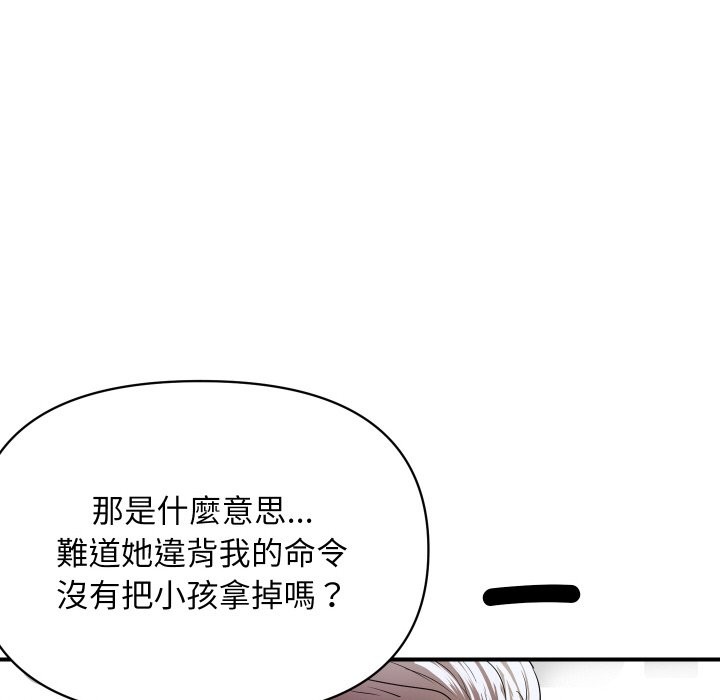 顶级豪门秘辛第9話