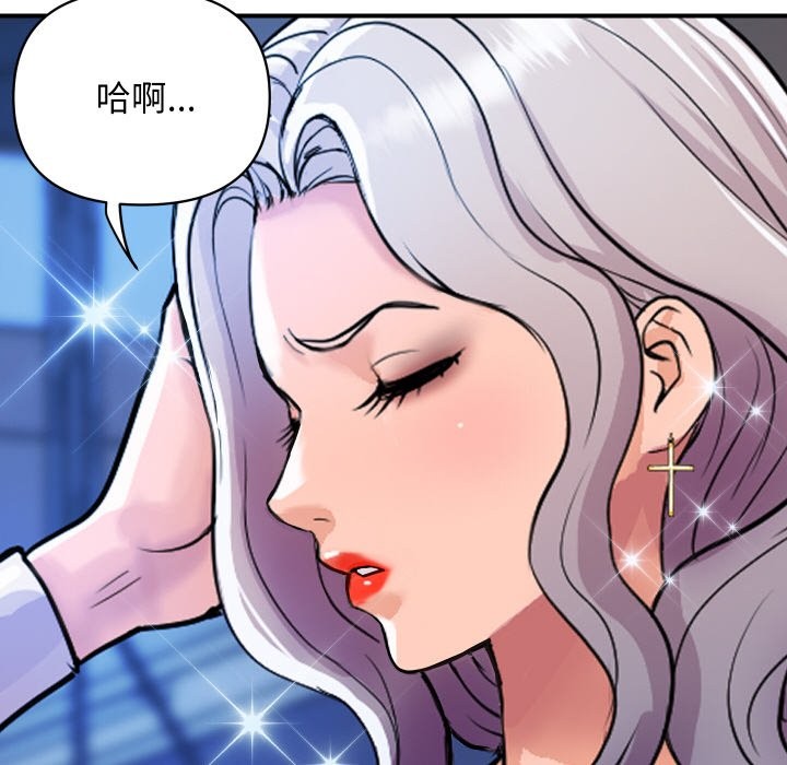 顶级豪门秘辛第9話