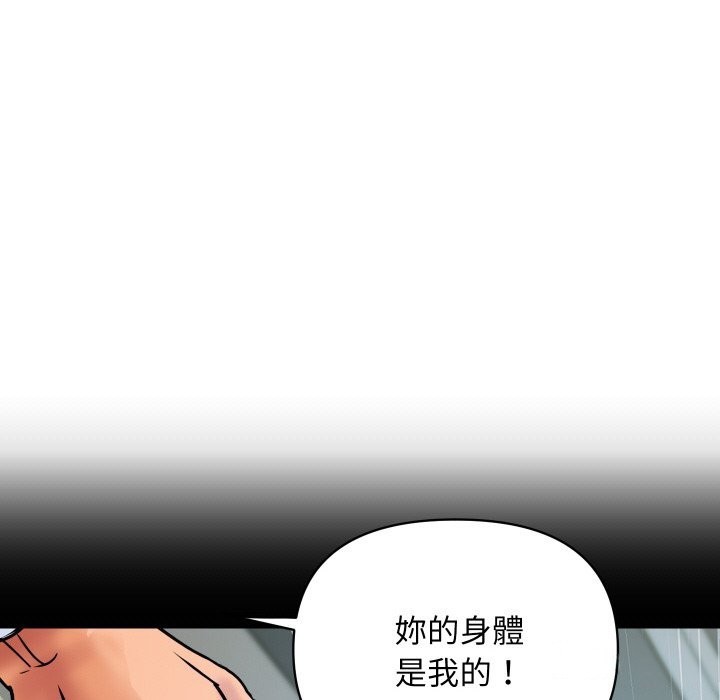 顶级豪门秘辛第9話