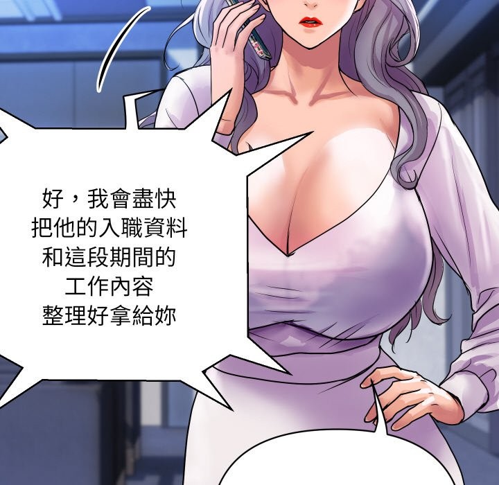 顶级豪门秘辛第9話