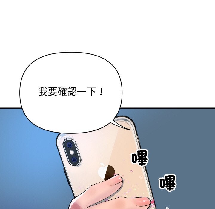 顶级豪门秘辛第9話