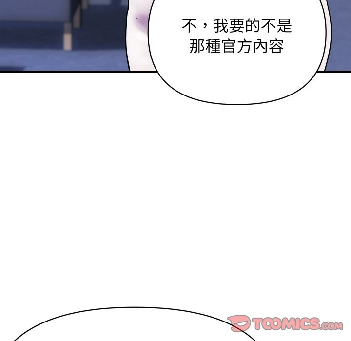 顶级豪门秘辛第9話