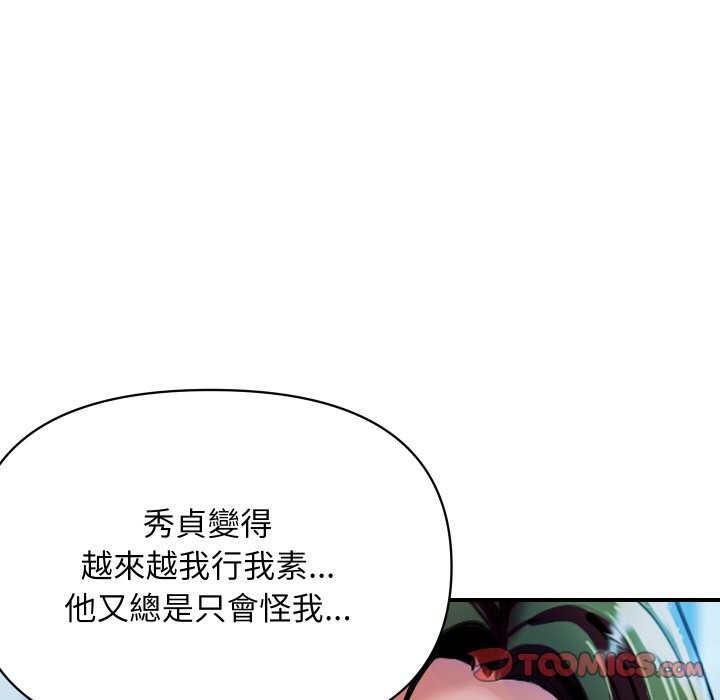 顶级豪门秘辛第10話