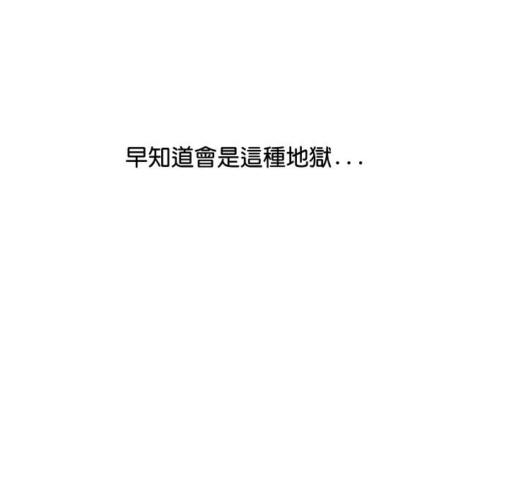 顶级豪门秘辛第10話