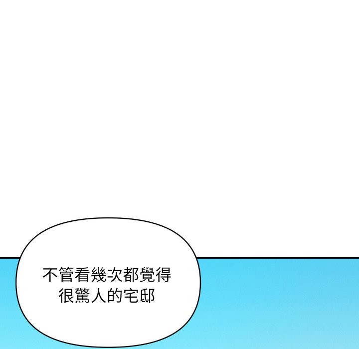 顶级豪门秘辛第10話