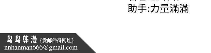 我家的女房客第23話-求你深深插進來!