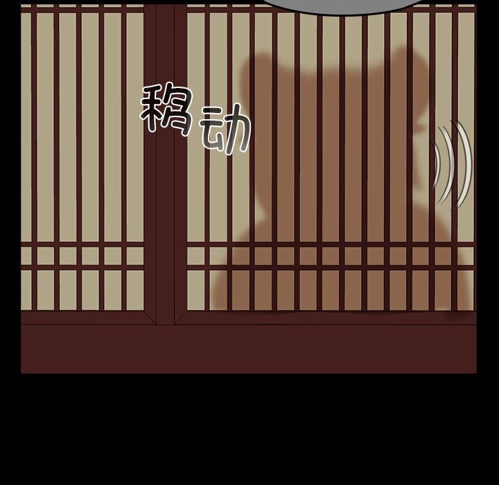 毛娘子传第5話