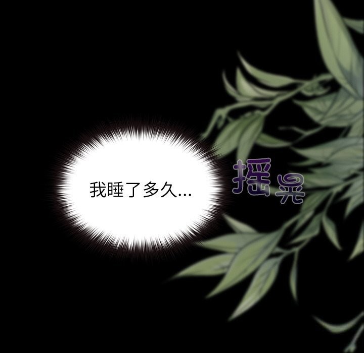 毛娘子传第5話