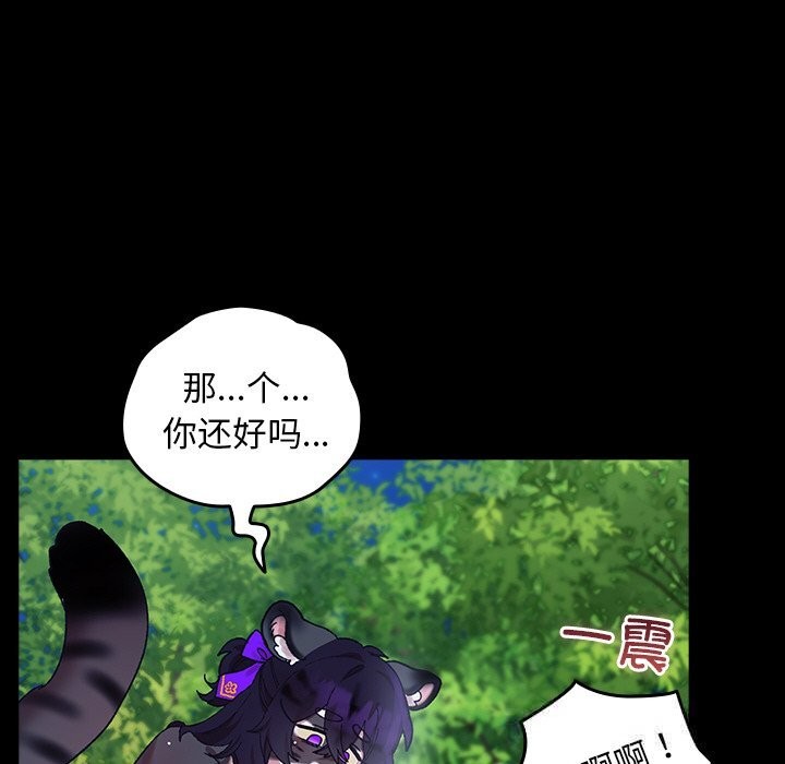 毛娘子传第5話