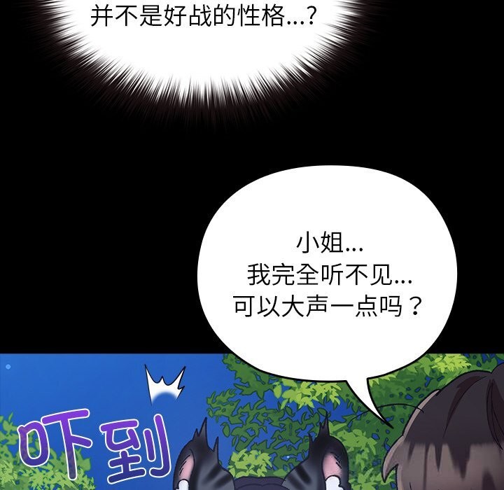 毛娘子传第5話