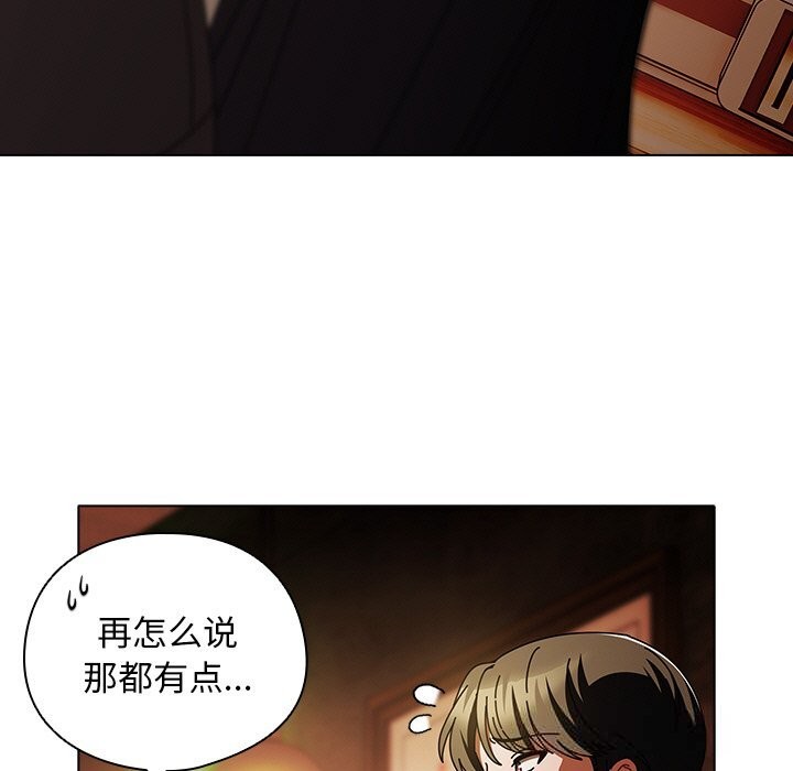 请弄臟我的女朋友第15話
