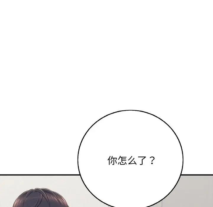 再爱我一次第29話